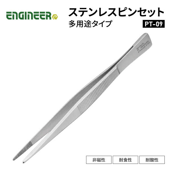 ENGINEER PT-09 ピンセット エンジニア