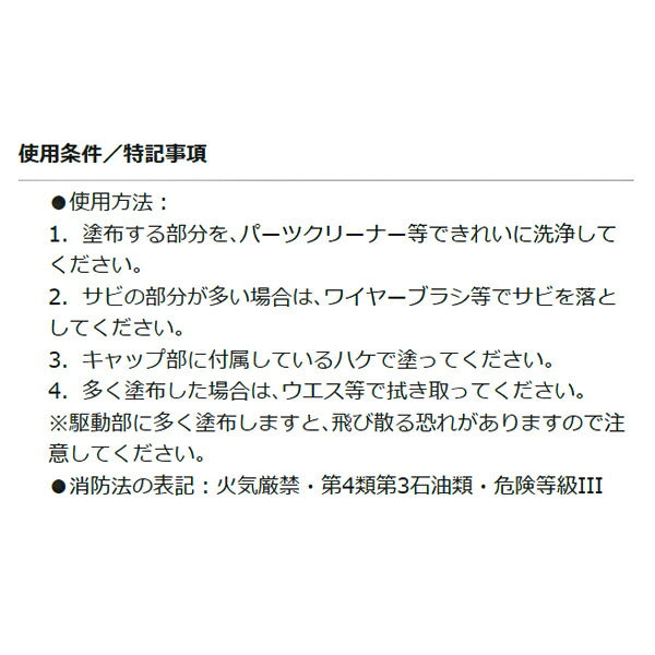 パーマテックス ニッケル アンチシーズ 焼付き防止剤 白 226g PTX77124 Permatex