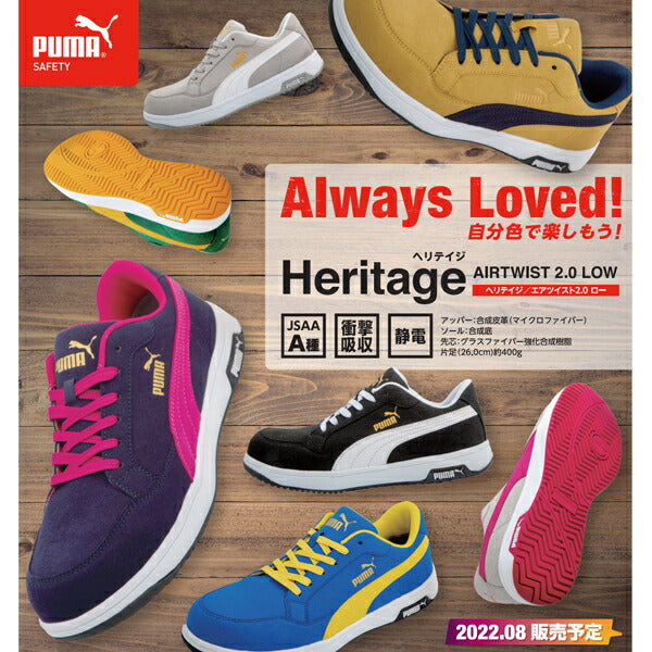 【PBドライバー 特典付き】プーマ ヘリテイジ エアツイスト 2.0 ロー グレー＆ピンク No.64.221.0 Heritage AIRTWIST 2.0 LOW  PUMA  安全靴 おしゃれ かっこいい 作業靴 スニーカー