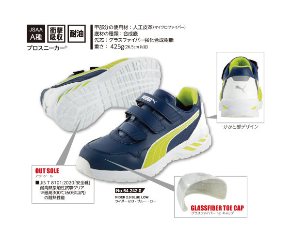 日本製品プーマ安全靴#64.217 26.5cmエアーツイスト・キャメルロー 靴