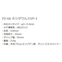 ENGINEER PZ-66 進化系ネジザウルス バイスザウルス VP-3 ネジ外しプライヤー  ミドルノーズタイプ エンジニア