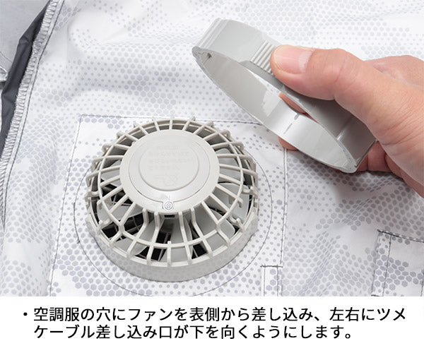 ジーベック 空調服 R ワンタッチファンケーブルセット（グレー