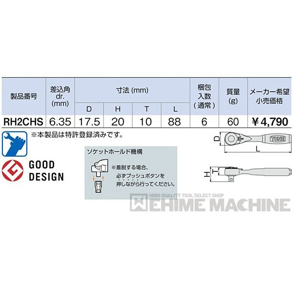 トネのラチェットハンドルの画像5