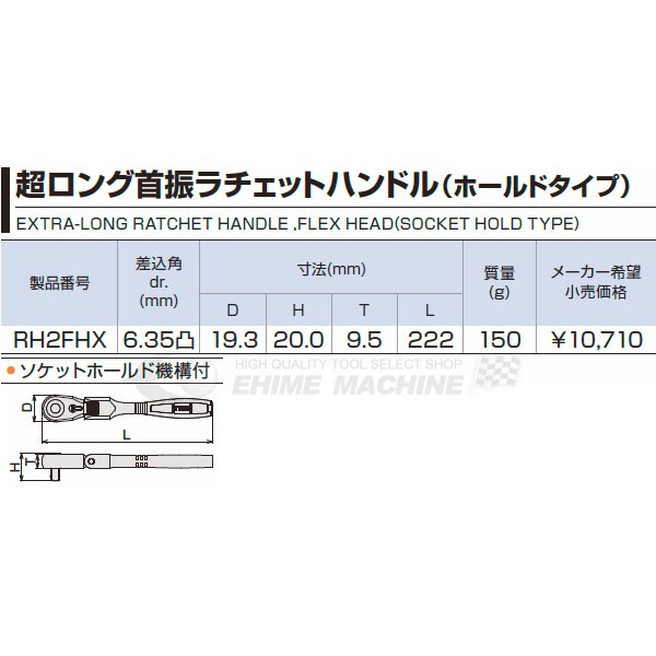 トネのラチェットハンドルの画像4