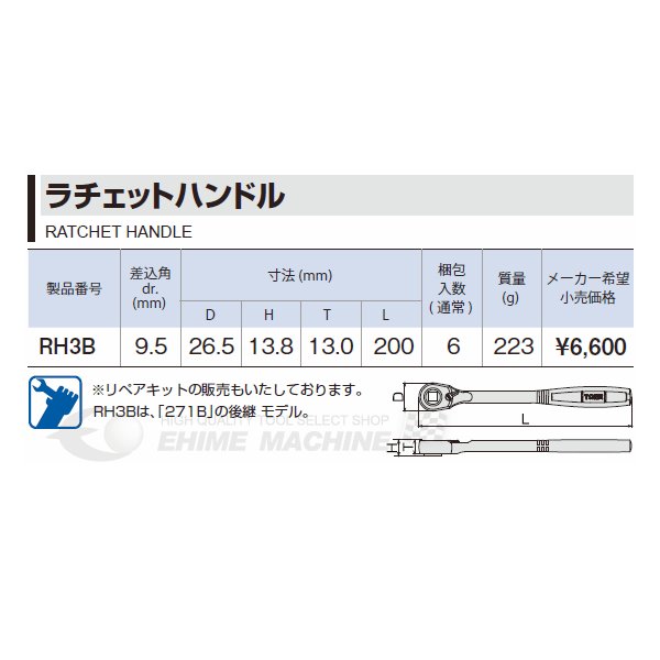 トネのラチェットハンドルの画像3