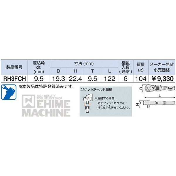 トネのラチェットハンドルの画像6