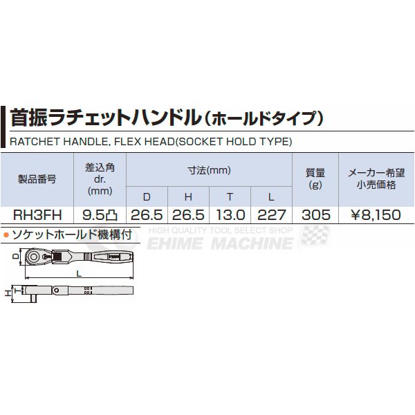 トネのラチェットハンドルの画像4