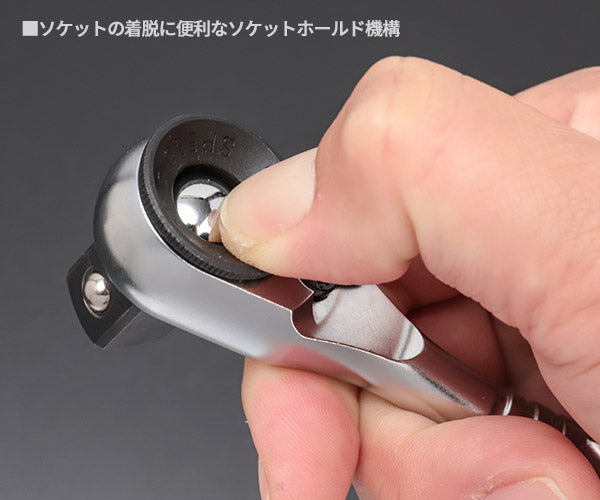 TONE RH4CHQS 12.7sq.コンパクトショートラチェットハンドル（早回し・ホールドタイプ） トネ