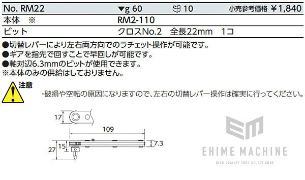 KTC板ラチェット差換えドライバの画像9