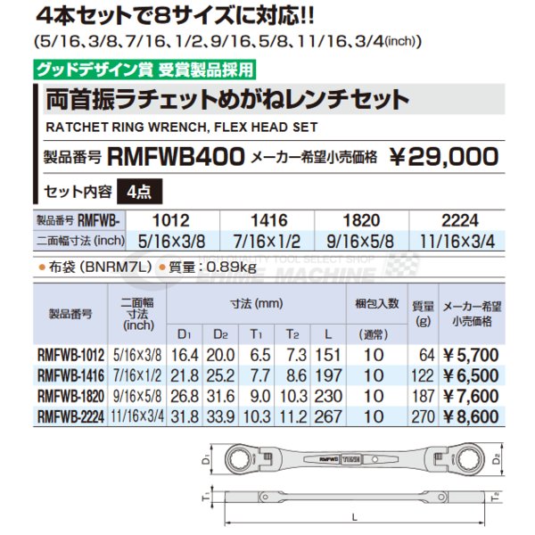 トネのラチェットめがねレンチの画像3