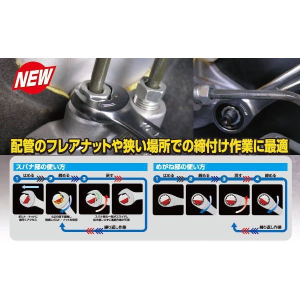 トネのラチェットめがねレンチの画像4