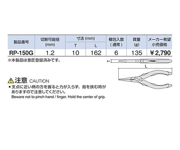 TONE トネ マスターグリップラジオペンチ RP-150G