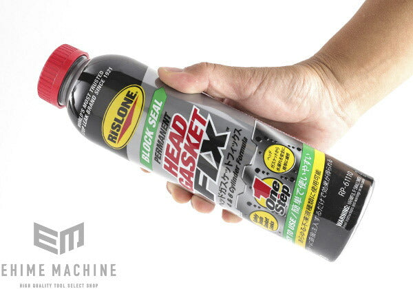 RISLONE ヘッドガスケット漏れ止(ヘッドガスケットフィクス) 正規品 RP