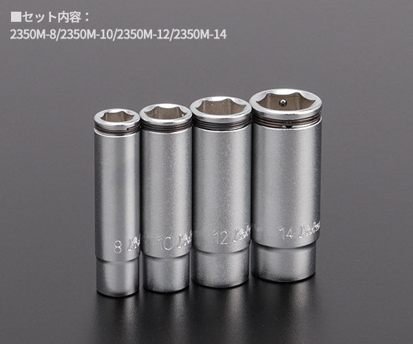 コーケン 6.3sq. ナットグリップディープソケットセット [4コ組] RS2350M/4 Ko-ken 工具