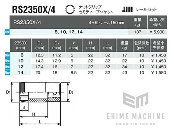 コーケンのハンドソケットの画像4