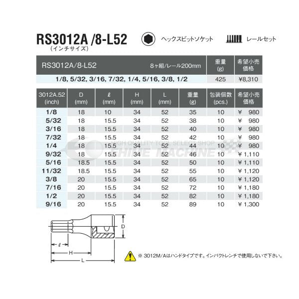 コーケンのハンドソケットの画像2