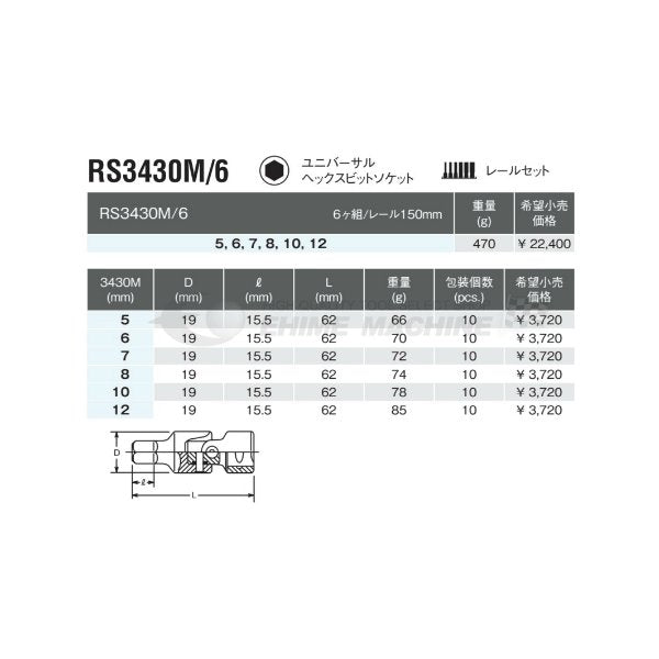 コーケンのハンドソケットの画像2