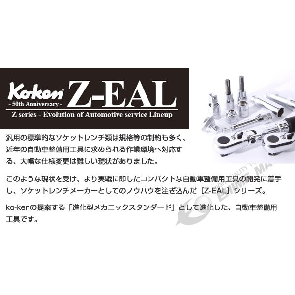 RS3X00MZ 12 コーケン Ko-ken Z-EAL 6角ソケット ディープソケット混合 3 8(9.5mm) JP店