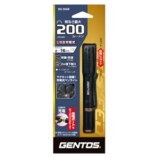 GENTOS 充電式 LEDハンディライト レクシード RX-304R ジェントス LED ペンライト 明るい 防災 充電式 作業灯