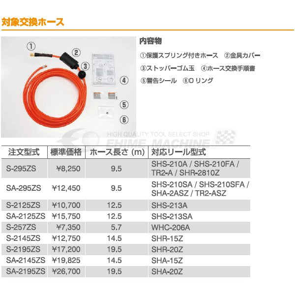 三協リールのウレタンホースの画像6