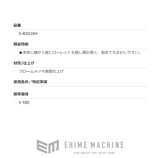 シーズニューのソケットレンチの画像5