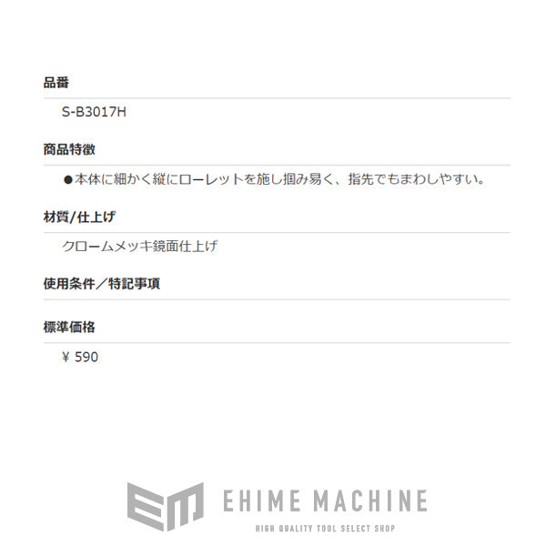 シーズニューのソケットレンチの画像5