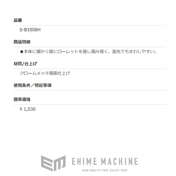 シーズニューのソケットレンチの画像5