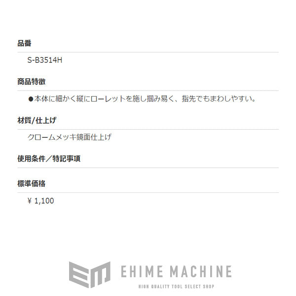 シーズニューのソケットレンチの画像5