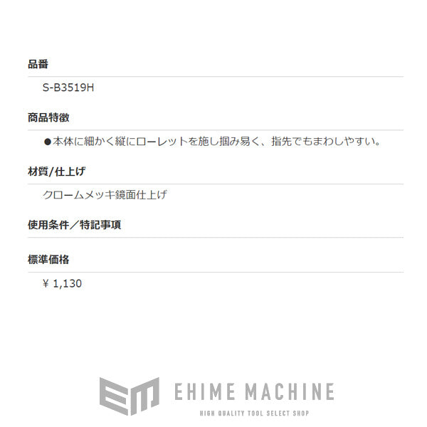 シーズニューのソケットレンチの画像5