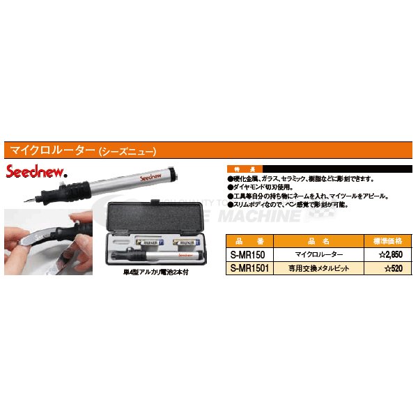 シードニューのビットジョイントの画像2