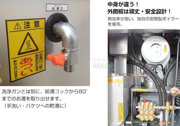 シーズニューの 高圧温水洗浄機の画像3