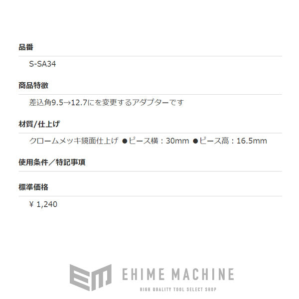 シーズニューのアダプターの画像5