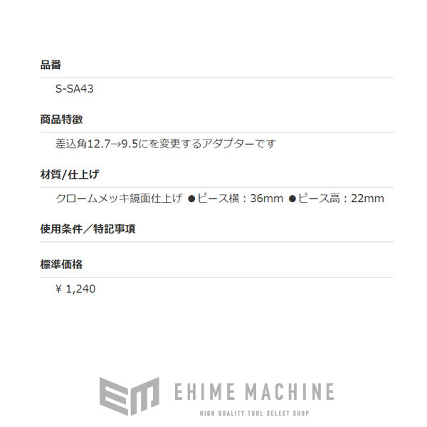シーズニューのアダプターの画像5