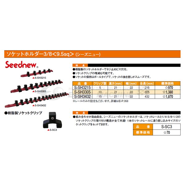 ハンドツールの商品一覧【工具の通販エヒメマシン】 – 717ページ目