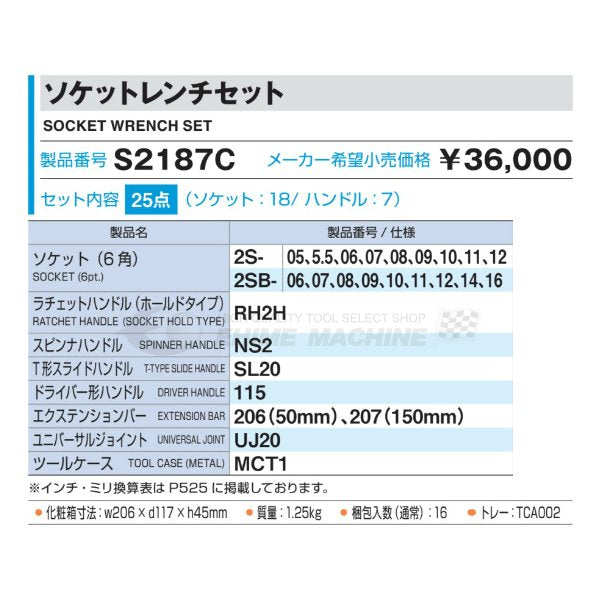 京都機械工具の工具セットの画像7