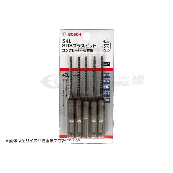 ボッシュ のSDSプラスS4の画像1