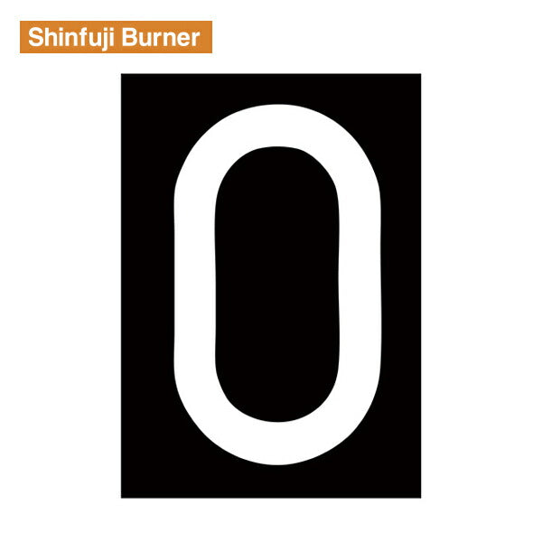 新富士 ロードマーキング 「ナンバー0」サイズL RM110 Shinfuji Burner