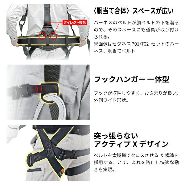 TAJIMA タジマ セグネス501 M (SEGNES501) ランヤード一体型セット M 