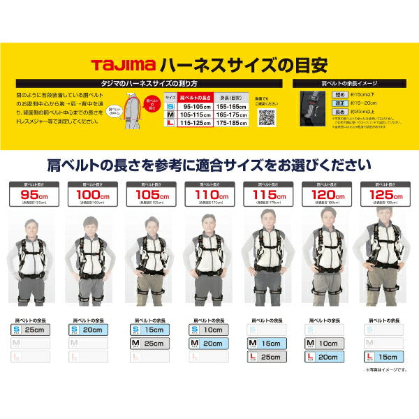 タジマ(Tajima) フルハーネス セット品 セグネス 501 Mサイズ 墜落制止用器具 - 4