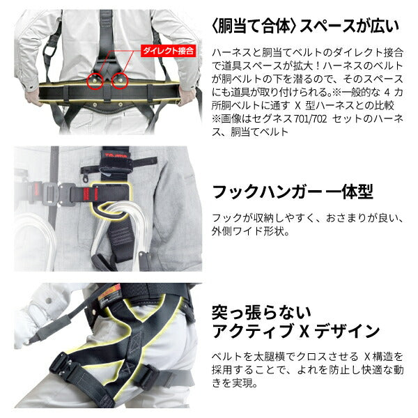 TAJIMA タジマ セグネス 701 (Mサイズ) ランヤード分離型セット