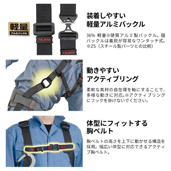 TAJIMA タジマ セグネス 701 (Mサイズ) ランヤード分離型セット
