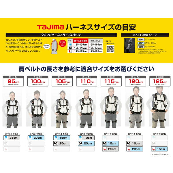 TAJIMA タジマ セグネス 701 (Mサイズ) ランヤード分離型セット