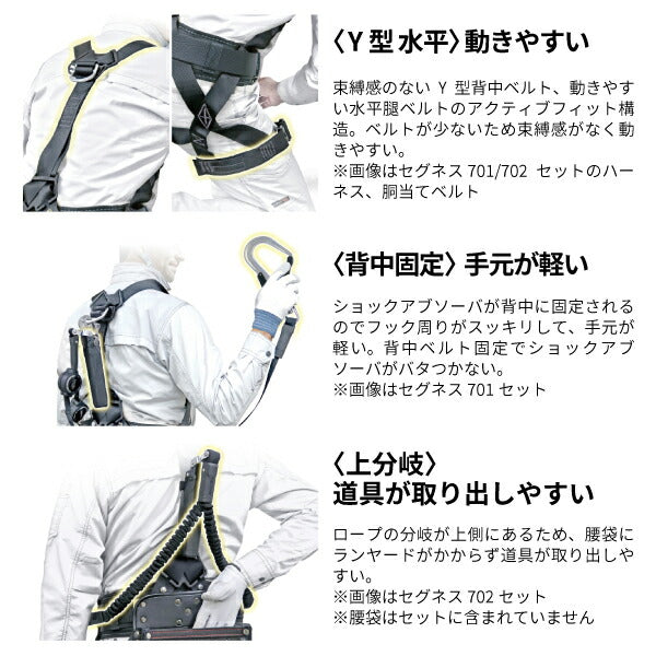 TAJIMA タジマ セグネス 702 Lサイズ ランヤード分離型セット