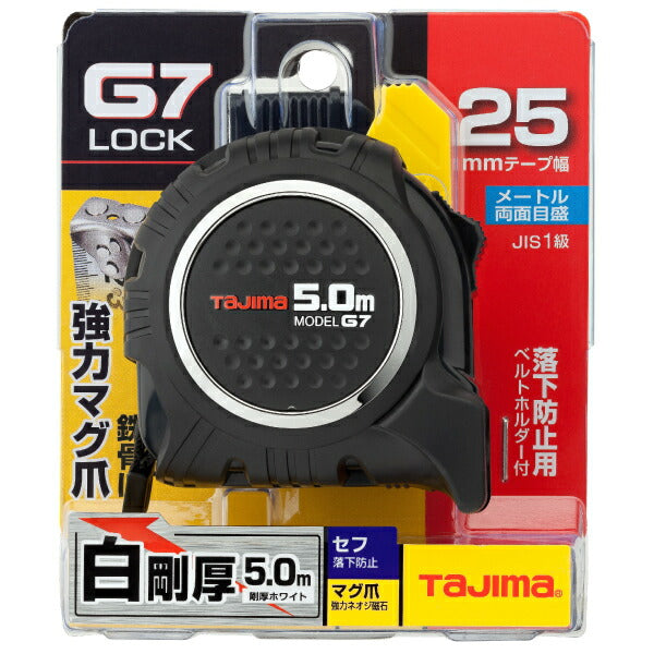 タジマ セフG7ロックマグ爪25 5.0m メートル目盛 SFG7LM2550