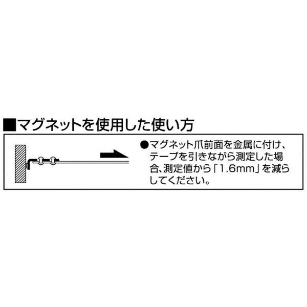 タジマ セフG7ロックマグ爪25 5.0m メートル目盛 SFG7LM2550