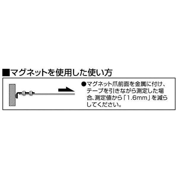 タジマ セフG7ロックマグ爪25 5.0m メートル目盛 黒/白 SFG7LM2550W