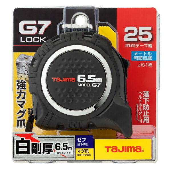 タジマ セフG7ロックマグ爪25 6.5m メートル目盛 黒/黒 SFG7LM2565