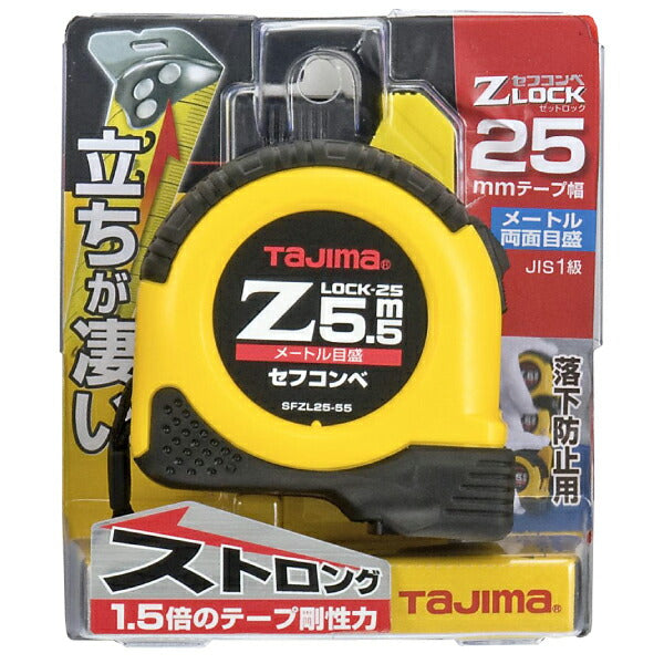 タジマ セフコンベZロック−25 5.5m メートル目盛 ブリスター SFZL2555BL