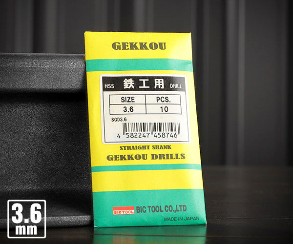 BIC TOOL SGD3.6 鉄工用月光ドリル 10本入 3.6mm