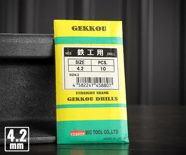 BIC TOOL SGD4.2 鉄工用月光ドリル 10本入 4.2mm